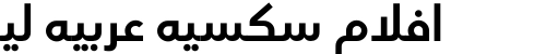 افلام سكسيه عربيه ليبيه