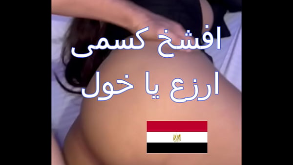 شرموطة مصرية ركبت مع سواق تاكسى واخدها البيت ينيكها وتوقلة افشخ كسى نيك يا خول واحلى اهااات