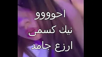 سكس عربي بين غادة الشرموطة و عادل الفحل صاحب جوزها في بيتها